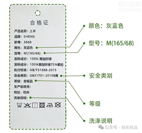 商品吊牌|吊牌设计的规范、细节与印刷艺术全解析